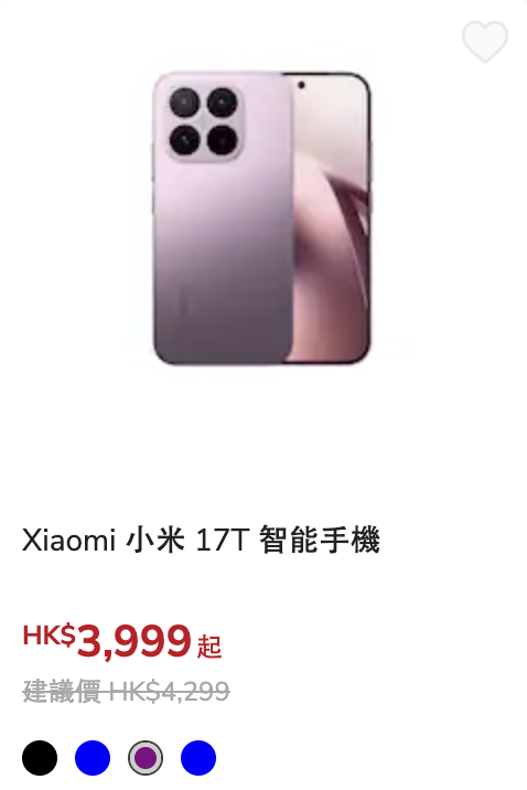 【小道消息】手機品牌集體加價！Xiaomi 17T系列傳加幅約8% 8月前入手最着數？