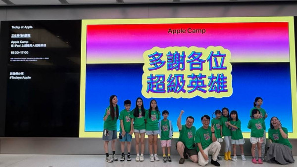 Apple Camp 2026 直擊｜帶小朋友用 iPad 設計超級英雄72堂免費報名