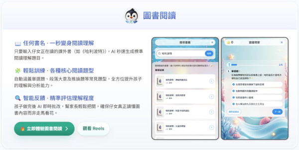 【專家說】暑假仔女日日打機？4招幫小學生邊玩邊學唔使催