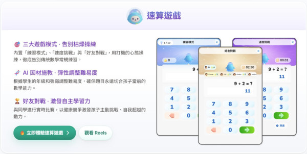 【專家說】暑假仔女日日打機？4招幫小學生邊玩邊學唔使催