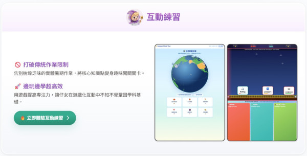 【專家說】暑假仔女日日打機？4招幫小學生邊玩邊學唔使催
