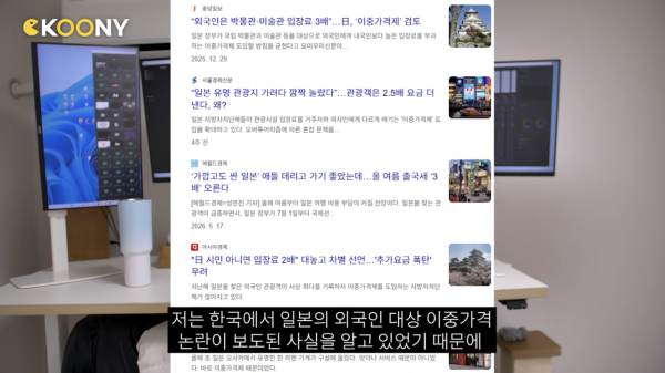 圖片來源:Youtube@channelCKOONY 韓國YouTuber揭日本餐廳隱藏菜單疑雙重定價 遭餐廳發律師信控告後列4大證據駁斥