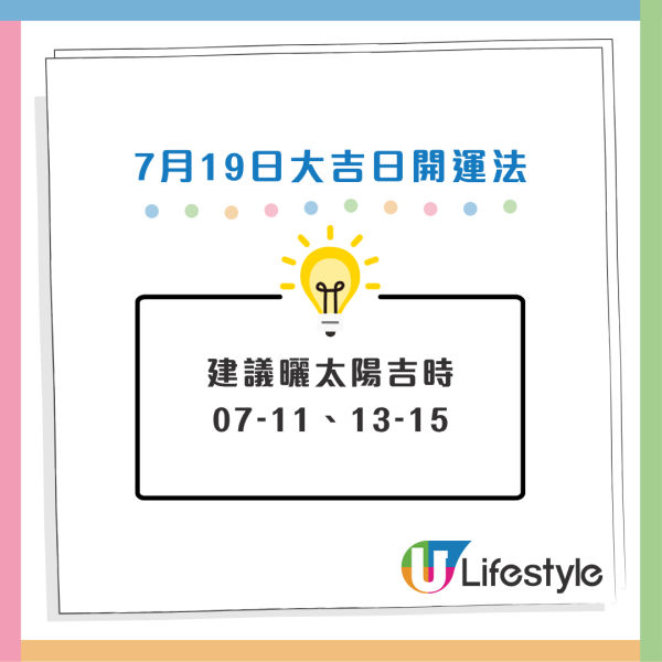 天赦日2026｜7.19撞正天貺節成最強轉運日！專家教3招零成本開運招財 15分鐘搞掂 錯過要等26年！