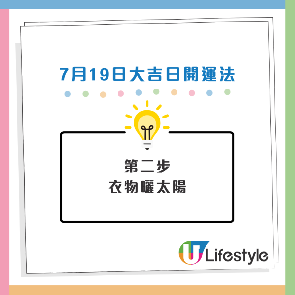 天赦日2026｜7.19撞正天貺節成最強轉運日！專家教3招零成本開運招財 15分鐘搞掂 錯過要等26年！