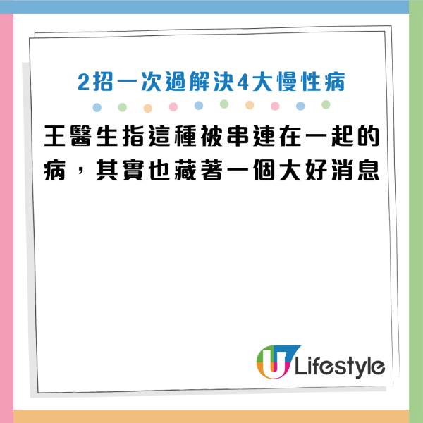 图资来源：Facebook@一分钟健身教室