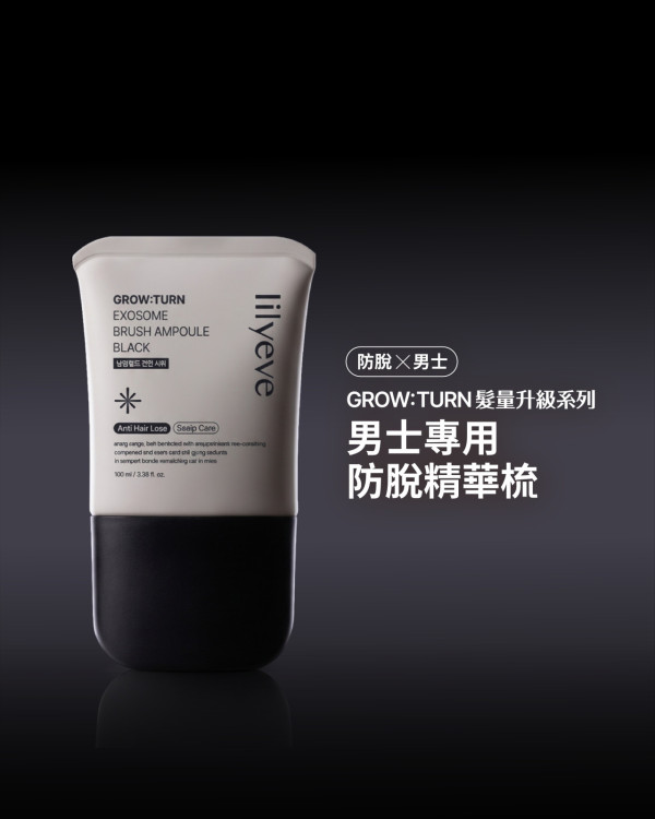脫髮救星定智商稅？網民推韓國防脫精華拯救壓力禿：搽咗一排已經甩少咗好多