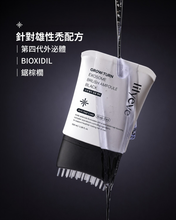 脫髮救星定智商稅？網民推韓國防脫精華拯救壓力禿：搽咗一排已經甩少咗好多