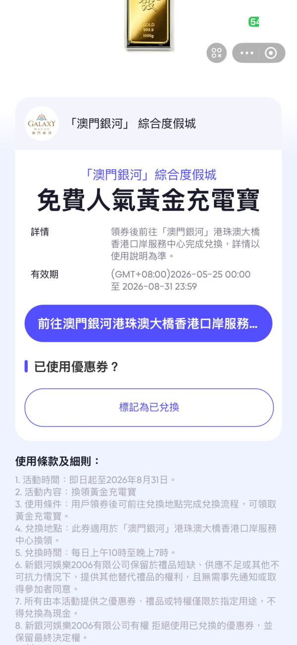  港人必睇開運著數 免費拎「千足金」發財金磚尿袋 即睇一鍵登記超簡單領取攻略