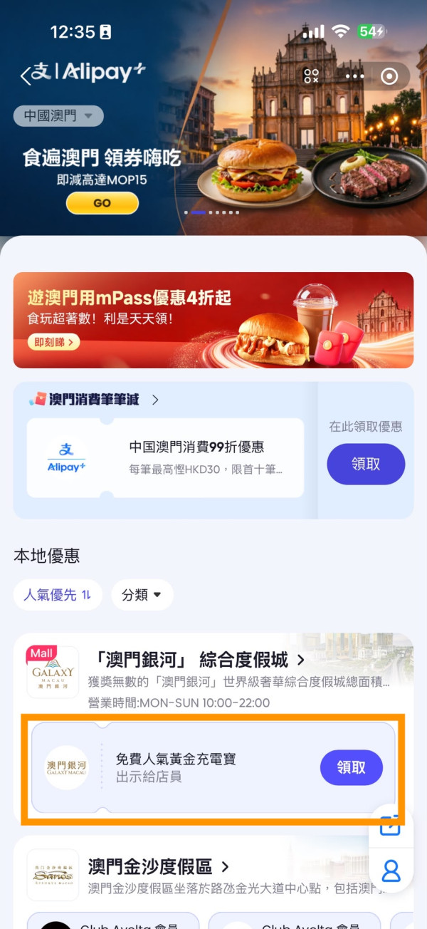  港人必睇開運著數 免費拎「千足金」發財金磚尿袋 即睇一鍵登記超簡單領取攻略