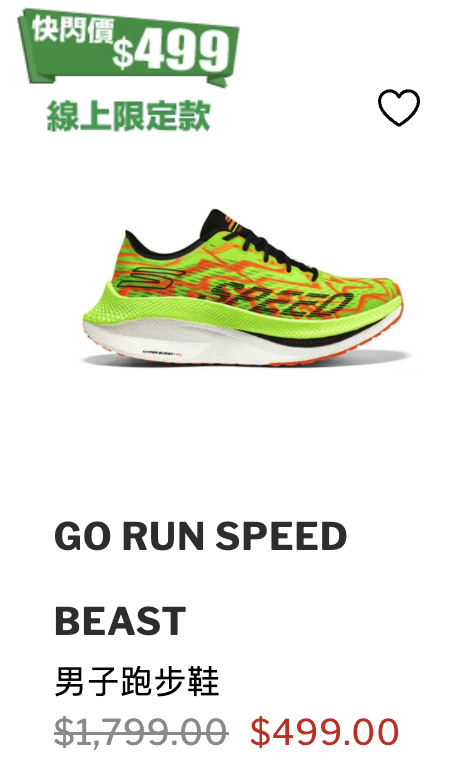SKECHERS限時激減低至2.8折！波鞋大減價$99起！激抵價入手男女裝T恤/背囊/運動配件