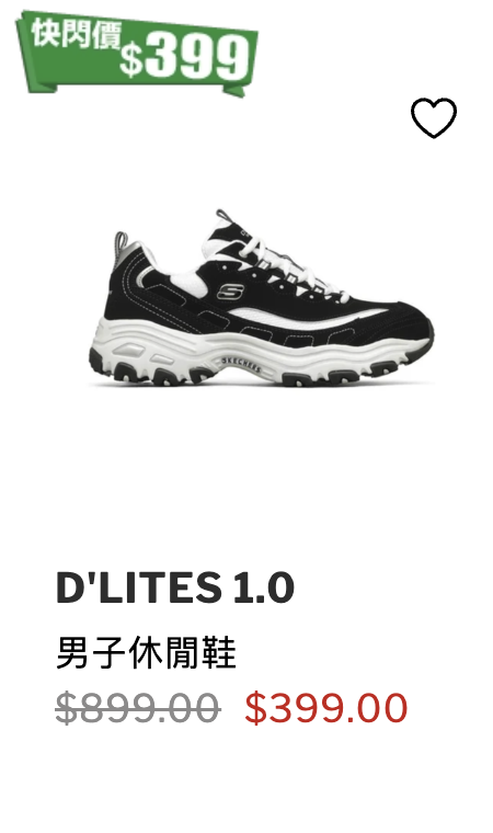 SKECHERS限時激減低至2.8折！波鞋大減價$99起！激抵價入手男女裝T恤/背囊/運動配件
