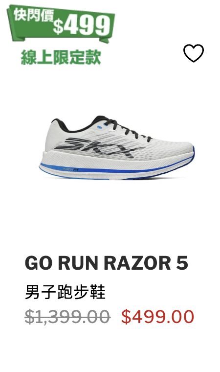 SKECHERS限時激減低至2.8折！波鞋大減價$99起！激抵價入手男女裝T恤/背囊/運動配件