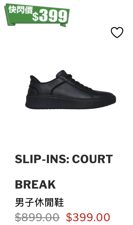 SKECHERS限時激減低至2.8折！波鞋大減價$99起！激抵價入手男女裝T恤/背囊/運動配件