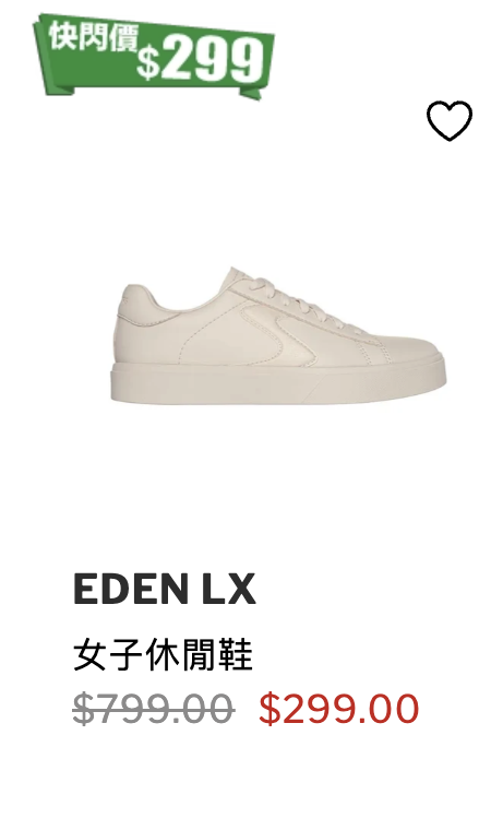 SKECHERS限時激減低至2.8折！波鞋大減價$99起！激抵價入手男女裝T恤/背囊/運動配件