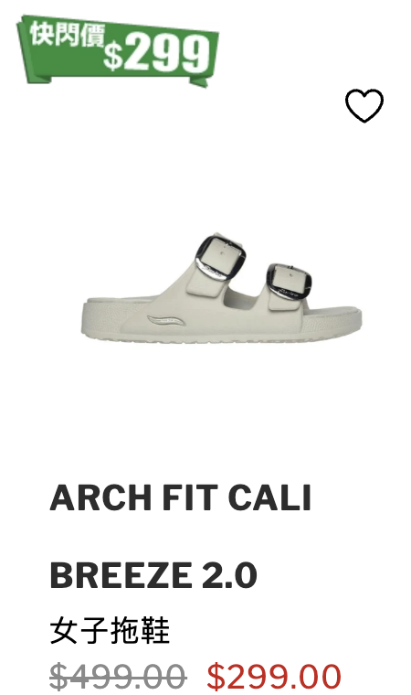 SKECHERS限時激減低至2.8折！波鞋大減價$99起！激抵價入手男女裝T恤/背囊/運動配件