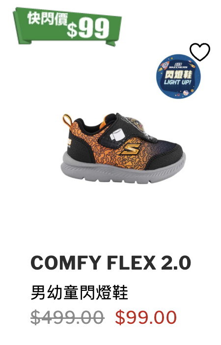 SKECHERS限時激減低至2.8折！波鞋大減價$99起！激抵價入手男女裝T恤/背囊/運動配件