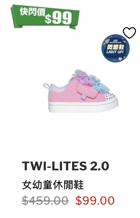SKECHERS限時激減低至2.8折！波鞋大減價$99起！激抵價入手男女裝T恤/背囊/運動配件