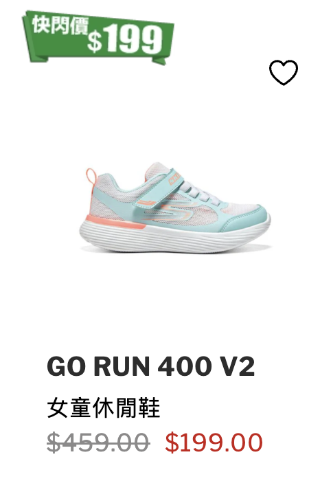 SKECHERS限時激減低至2.8折！波鞋大減價$99起！激抵價入手男女裝T恤/背囊/運動配件