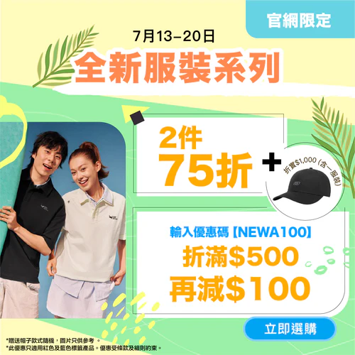 SKECHERS限時激減低至2.8折！波鞋大減價$99起！激抵價入手男女裝T恤/背囊/運動配件