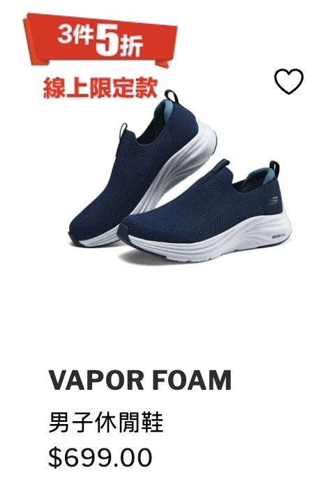 SKECHERS限時激減低至2.8折！波鞋大減價$99起！激抵價入手男女裝T恤/背囊/運動配件