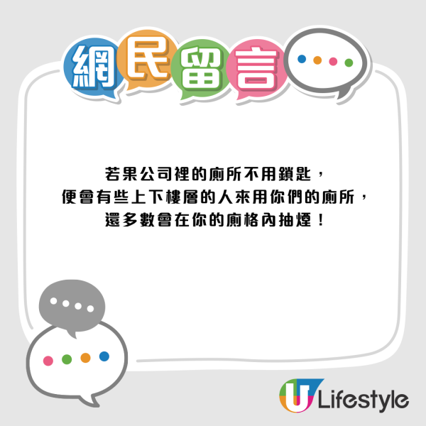 香港寫字樓廁所上鎖惹熱議！港漂女直呼：不能理解？港人激辯揭3大隱藏內幕
