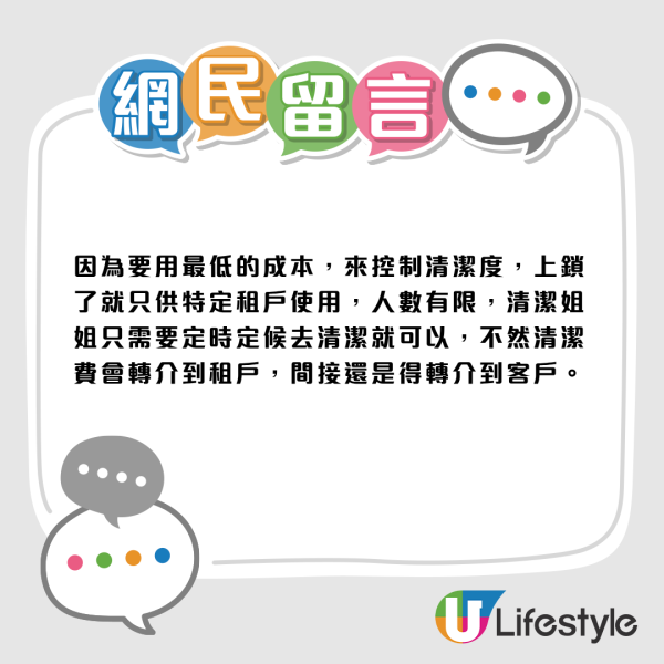 香港寫字樓廁所上鎖惹熱議！港漂女直呼：不能理解？港人激辯揭3大隱藏內幕
