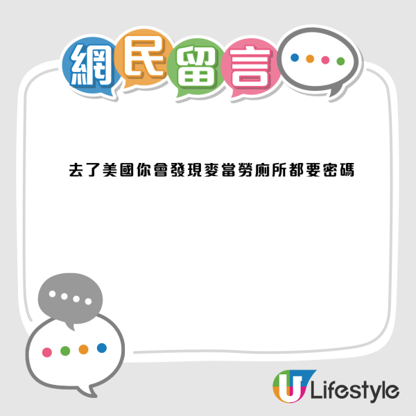 香港寫字樓廁所上鎖惹熱議！港漂女直呼：不能理解？港人激辯揭3大隱藏內幕