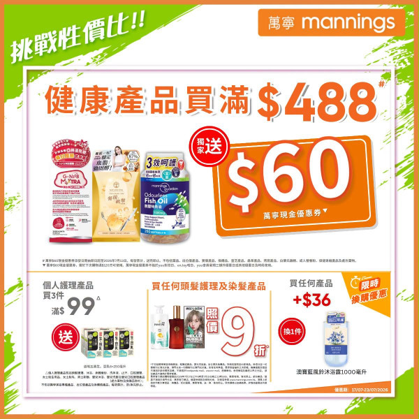 萬寧優惠｜買指定牙膏送$687.8贈品  免費送多功能智能微壓電鍋、德國卡爾炒鑊、多用途清潔劑、道地五黑生豆乳