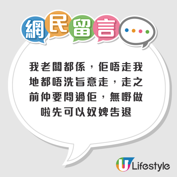 港漂女踢爆港資公司「皇帝式管理」！列出老闆5大罪狀惹熱議！網友嚇窒：係咪有病