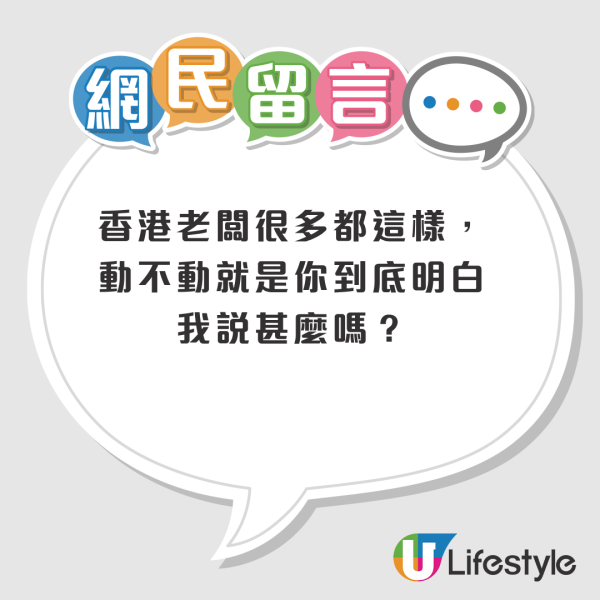 港漂女踢爆港資公司「皇帝式管理」！列出老闆5大罪狀惹熱議！網友嚇窒：係咪有病