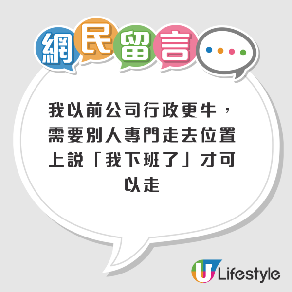 港漂女踢爆港資公司「皇帝式管理」！列出老闆5大罪狀惹熱議！網友嚇窒：係咪有病
