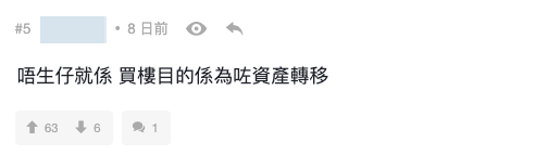 租樓是替業主供樓？反對派：租金只會愈來愈貴（截圖：連登討論區）
