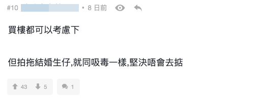 租樓是替業主供樓？反對派：租金只會愈來愈貴（截圖：連登討論區）