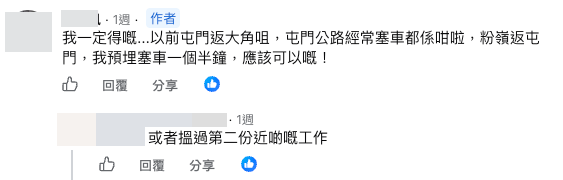 居屋當公屋派？網民質疑：雍盛苑唔係居屋？（截圖：Facebook@公屋討論區）