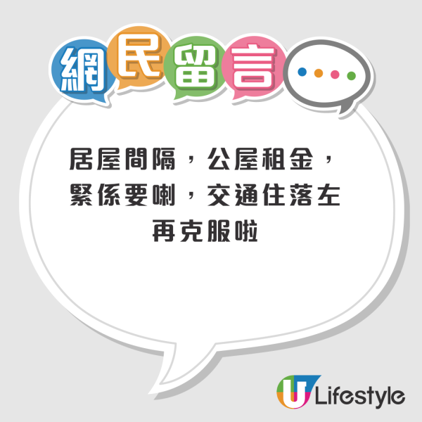 單身港女排公屋17年半 獲派新界170呎靚單位！跨區返工個幾鐘都照要！網民驚訝：居屋都派？
