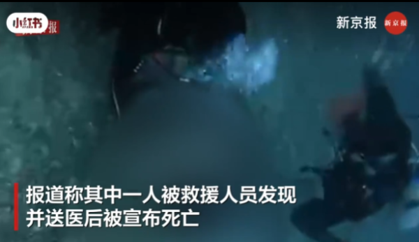 照片來源:小紅書@新京报 照片來源:小紅書@新京报