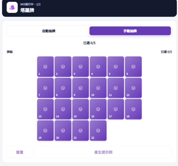 爆紅免費AI算命網20種算命占卜工具任MIX！AI指令複製即用精準分析命盤及問事附教學