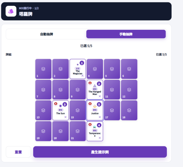 爆紅免費AI算命網20種算命占卜工具任MIX！AI指令複製即用精準分析命盤及問事附教學