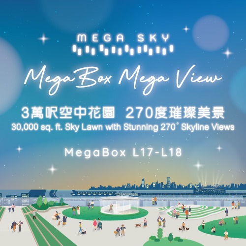 MegaBox空中花園三萬呎新開幕!270度睇無敵啟德日落免費入場(附開放詳情)