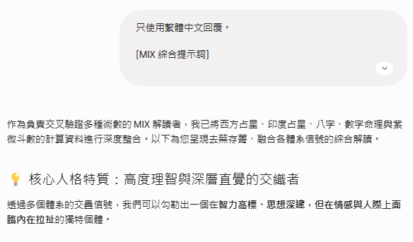 爆紅免費AI算命網20種算命占卜工具任MIX！AI指令複製即用精準分析命盤及問事附教學