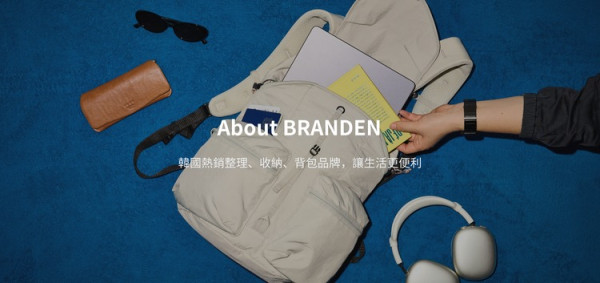 圖片來源:Branden官網 外遊防盜必買!韓國人氣品牌防盜袋/壓縮袋5款推薦 起入手明星旅行單品、輕量收納袋