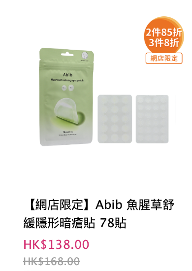 莎莎SASA限時減價低至27折！$263起入手專櫃護膚品 指定韓國美妝買1送1！滿$300再送$50