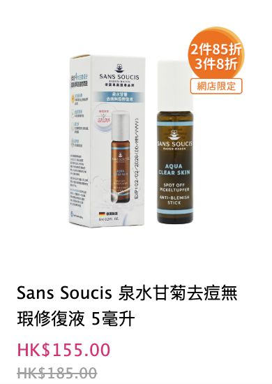 莎莎SASA限時減價低至27折！$263起入手專櫃護膚品 指定韓國美妝買1送1！滿$300再送$50
