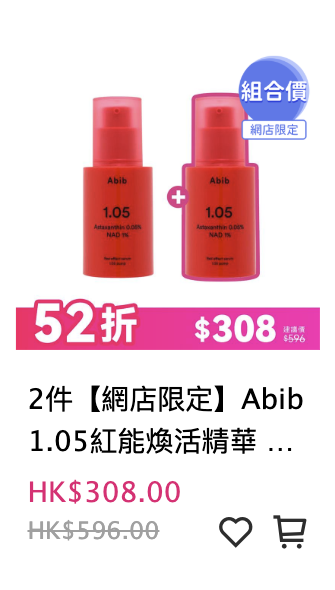莎莎SASA限時減價低至27折！$263起入手專櫃護膚品 指定韓國美妝買1送1！滿$300再送$50