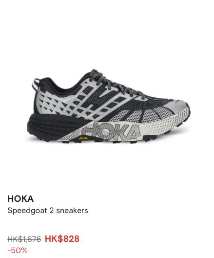 名牌波鞋限時勁減低至4折！$680入手ON跑鞋！人氣熱門HOKA/VEJA鞋$444起