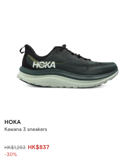 名牌波鞋限時勁減低至4折！$680入手ON跑鞋！人氣熱門HOKA/VEJA鞋$444起