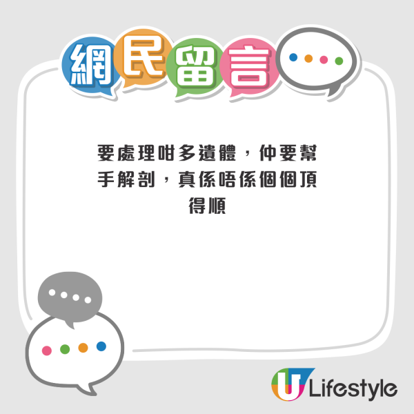 廣華醫院月薪28K請殮房服務員！負責遺體清潔、安排家屬辨認！面試經過曝光 要「掂屍」兼過七關？