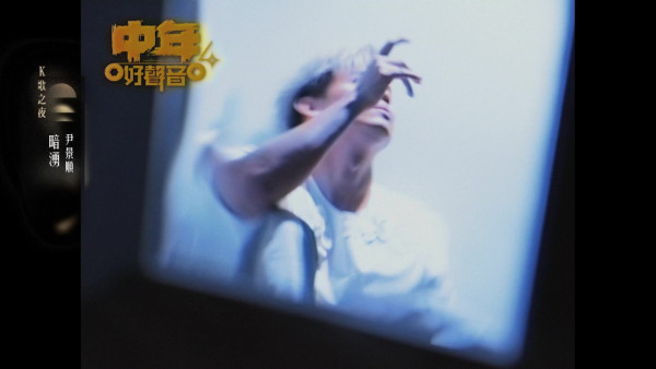 中年好聲音4｜10強賽制重啟「累積排名分」惹議！周志康《愛後餘生》獲關心妍激讚