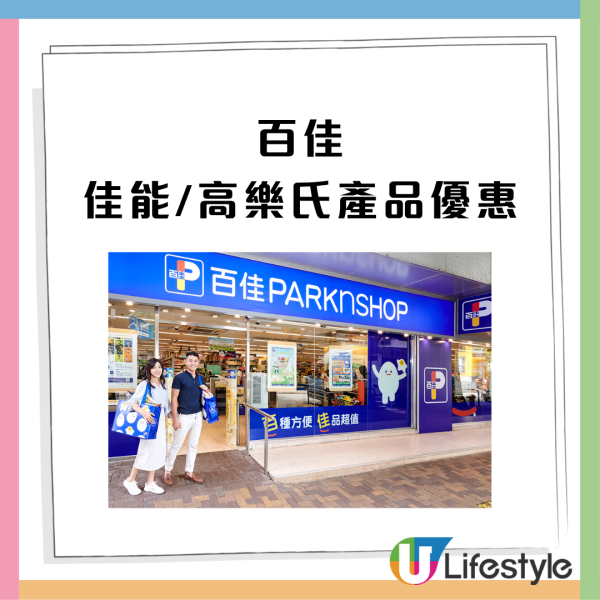 百佳及惠康超市突發買佳能/高樂氏送4輪摺曡式保溫購物車及$375贈品（附門市折上折攻略）記者直擊實物！