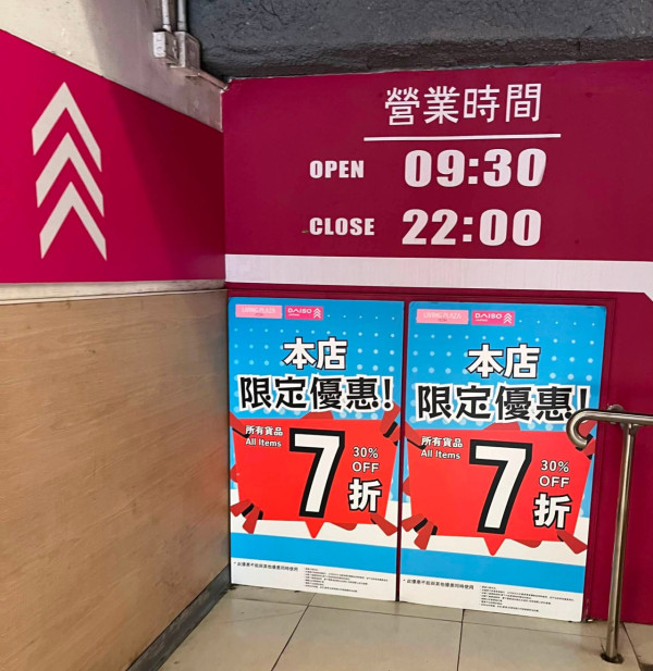 AEON$12店全場7折! 日本直送商品、化妝及個人護理用品、家居用品 網民直擊分店現況